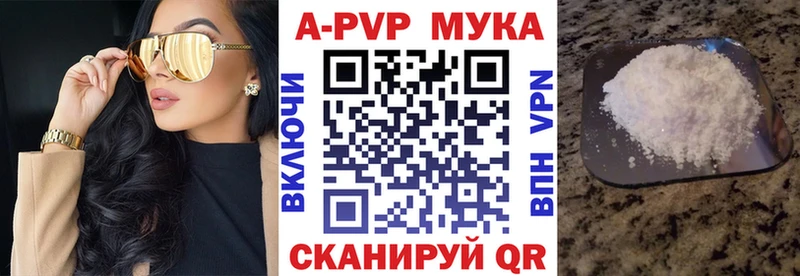 маркетплейс Telegram  Суровикино  Alpha-PVP мука 