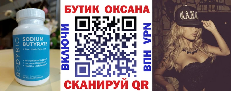 Бутират BDO 33% Суровикино