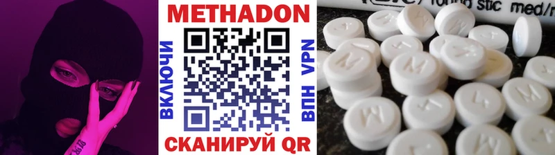 Метадон кристалл Суровикино